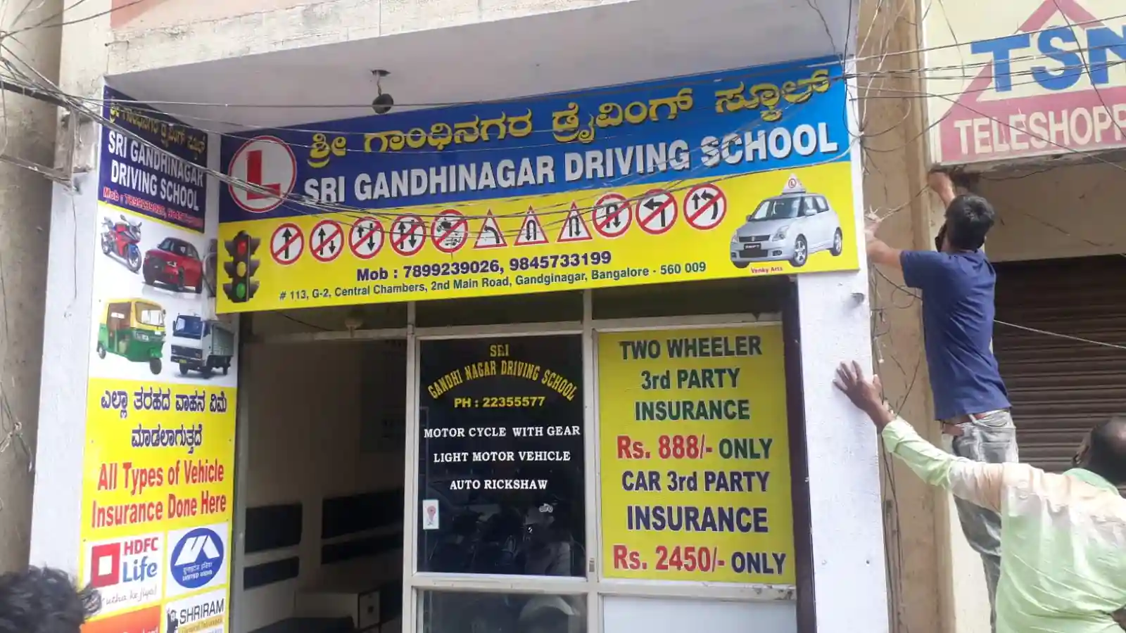 Sri Gandhinagar Driving School