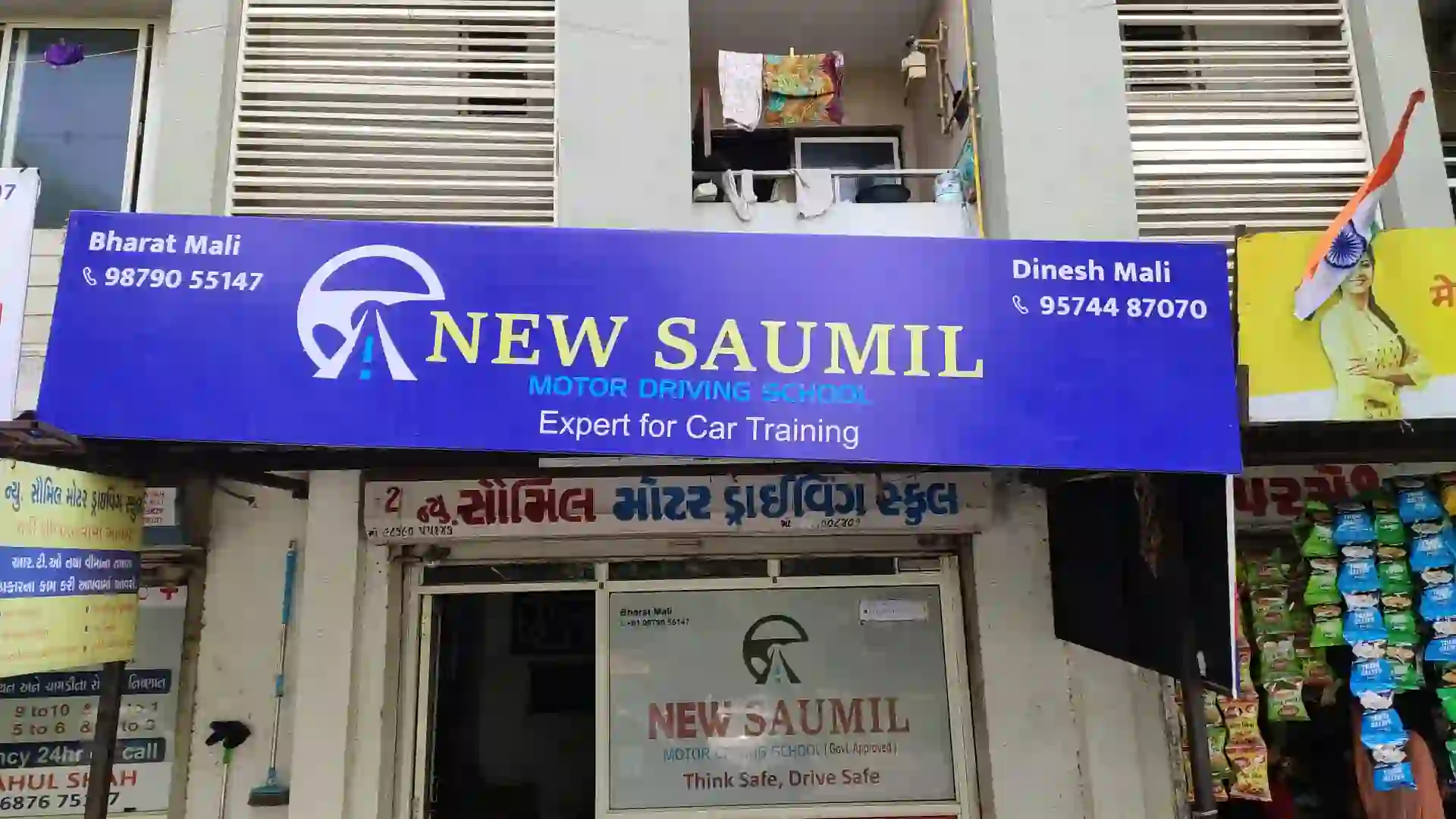 New Saumil Motor Driving School