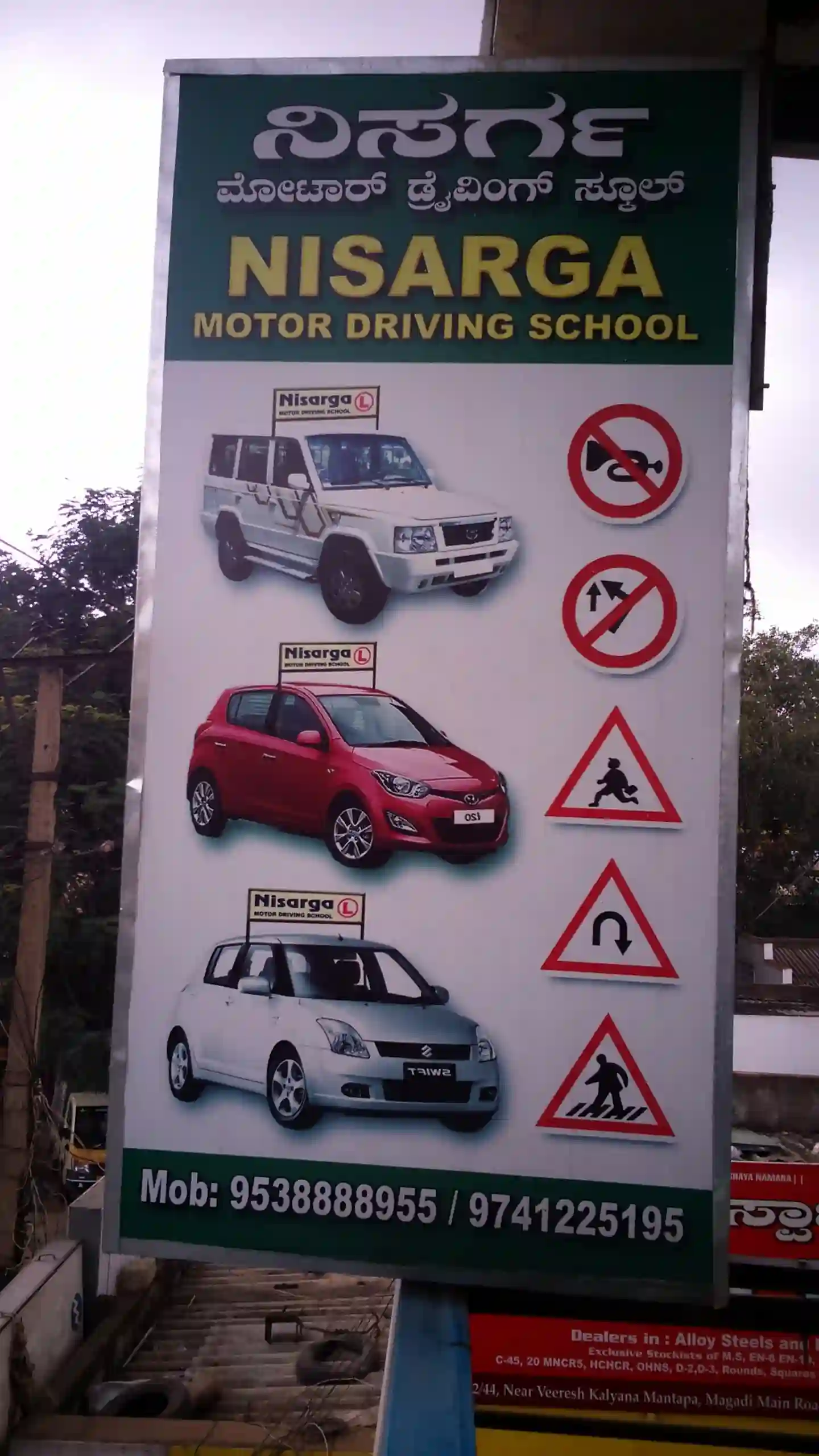 Nisarga Motor Driving School