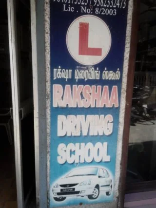 Rakshaa Driving Institute