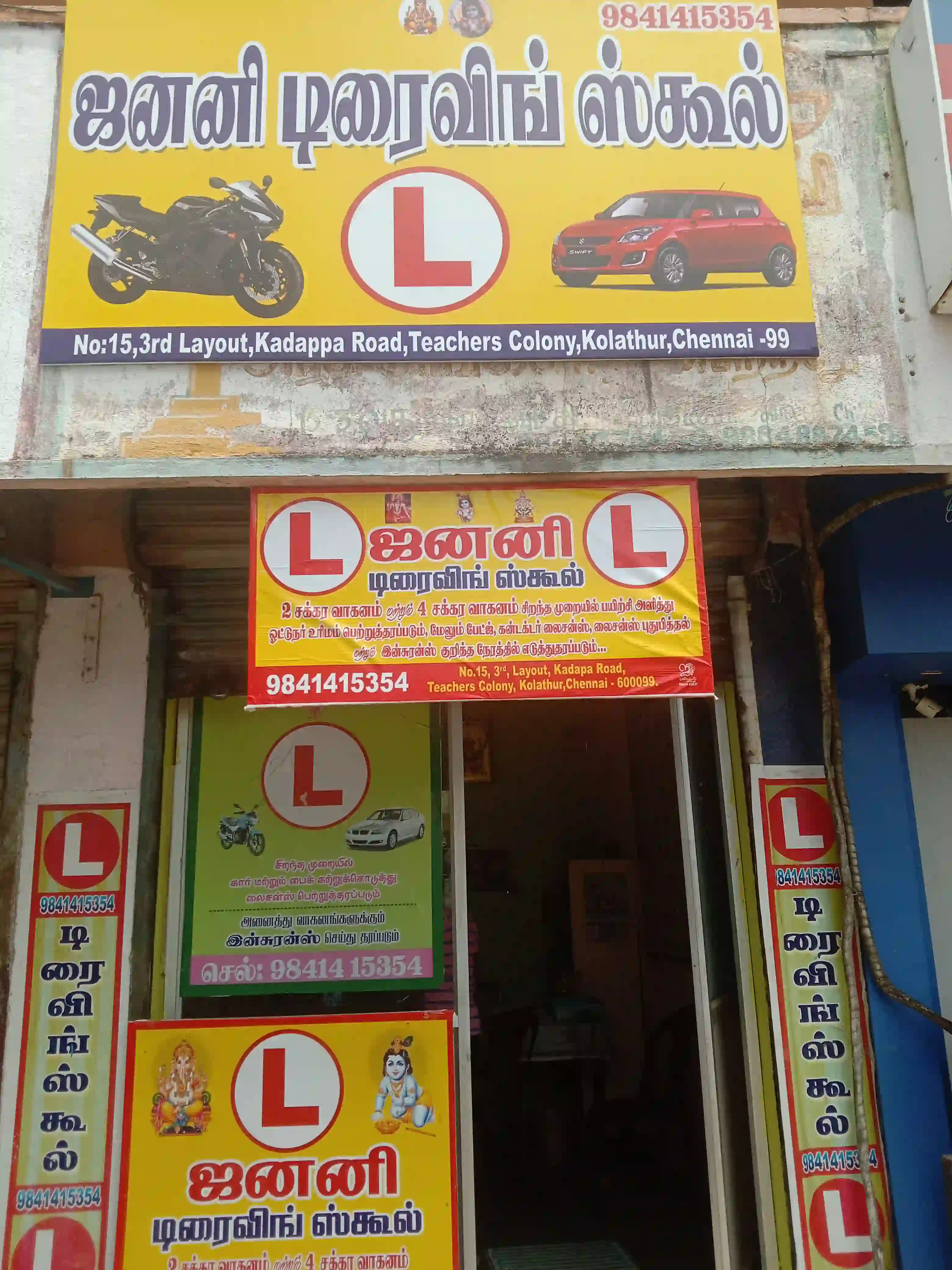 Janani Driving School