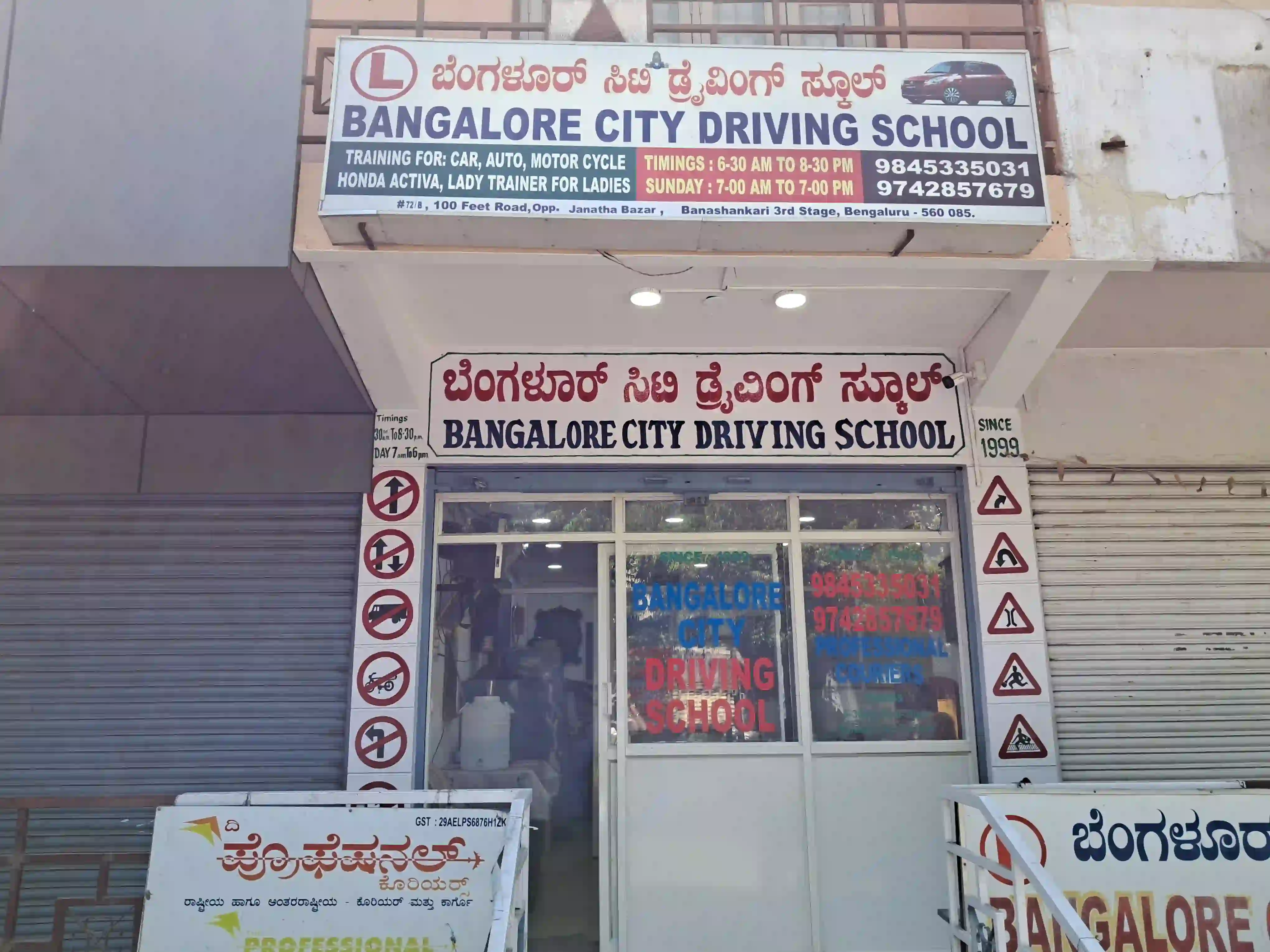 Bangalore City Motor Driving School