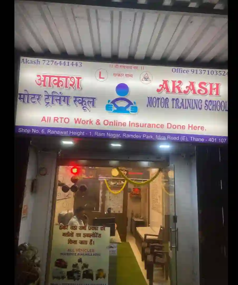 Akash Motor Training School