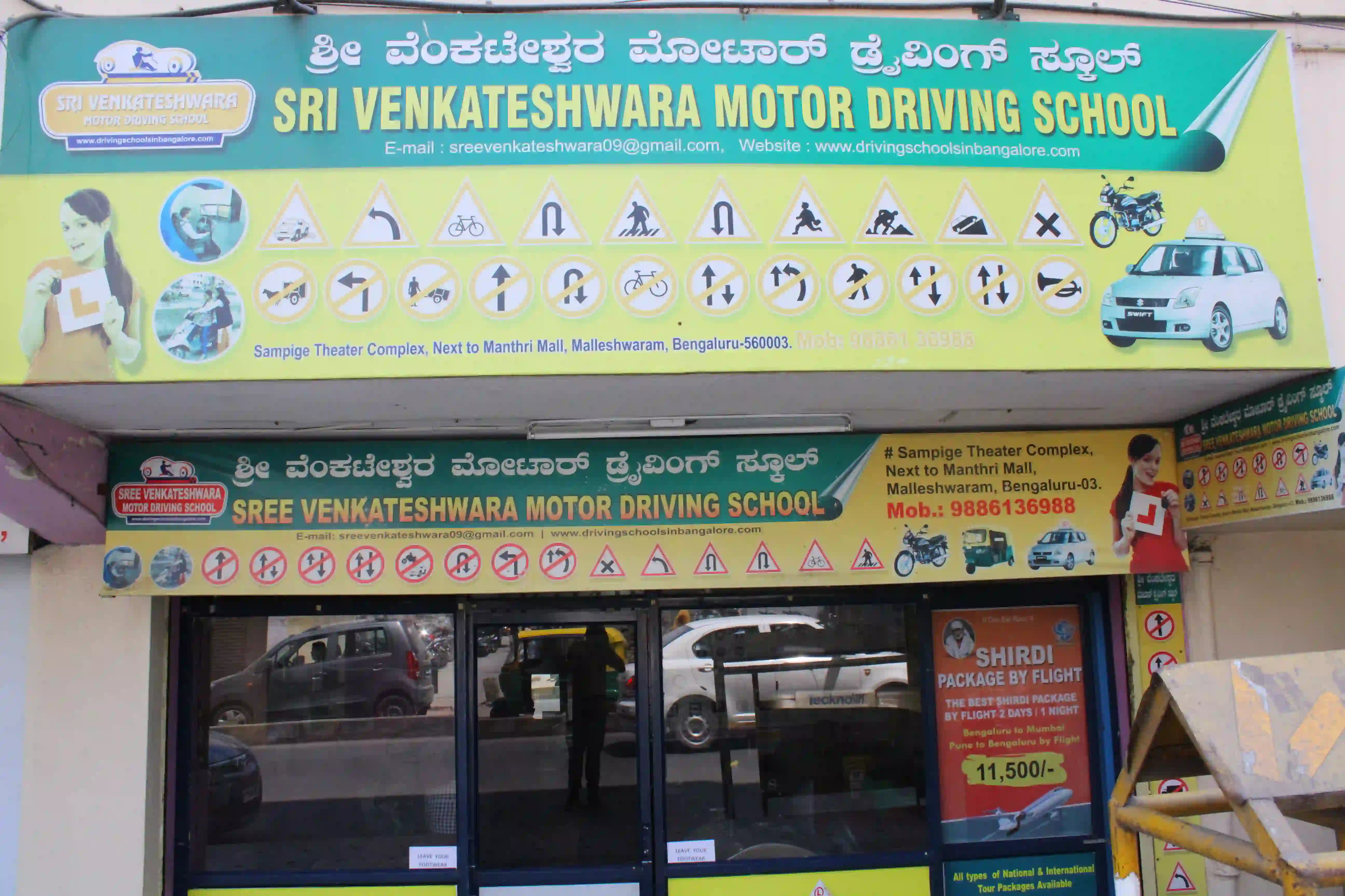 Sree Venkateshwara Driving School