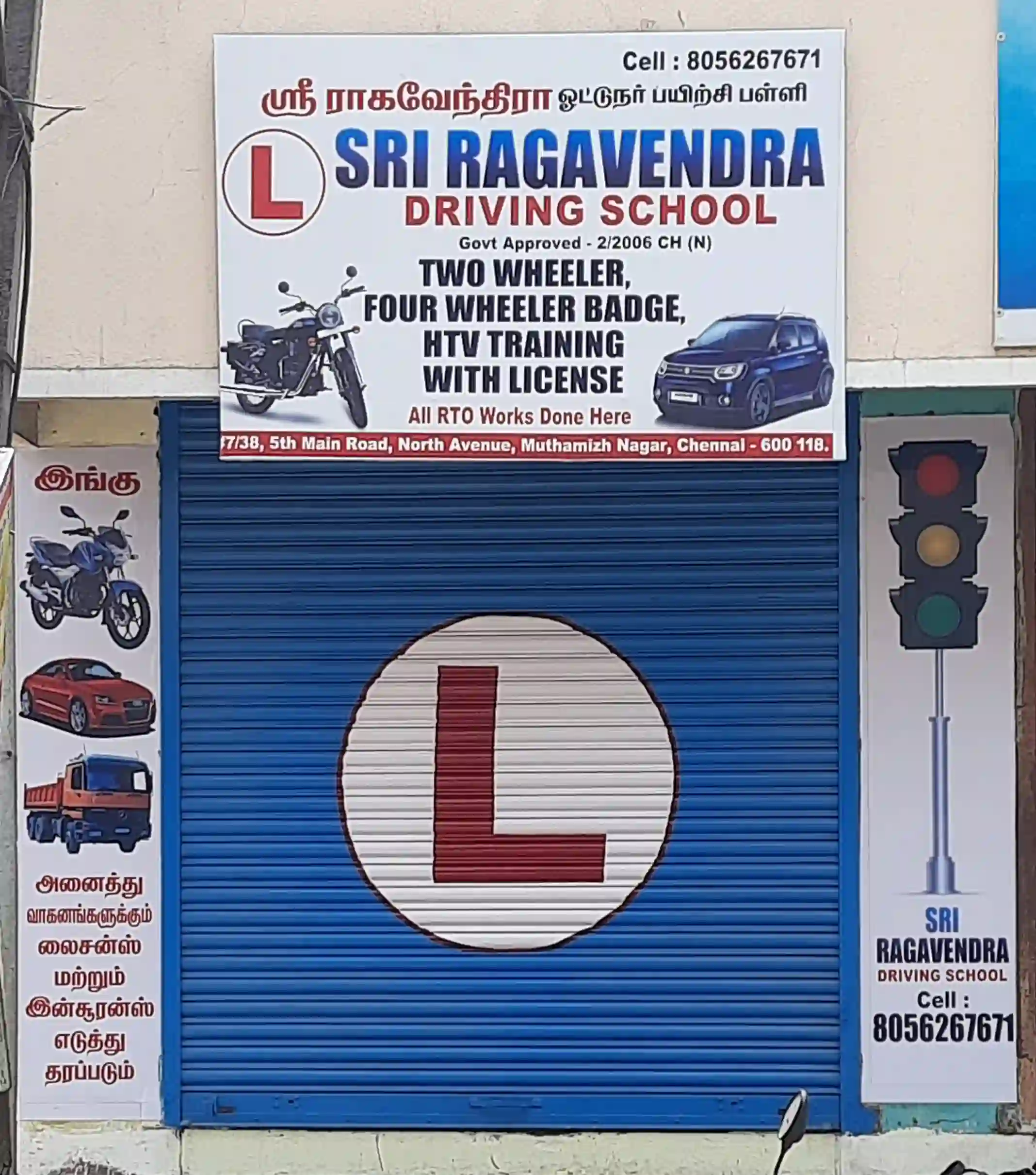 Sri Raghavendra Driving School