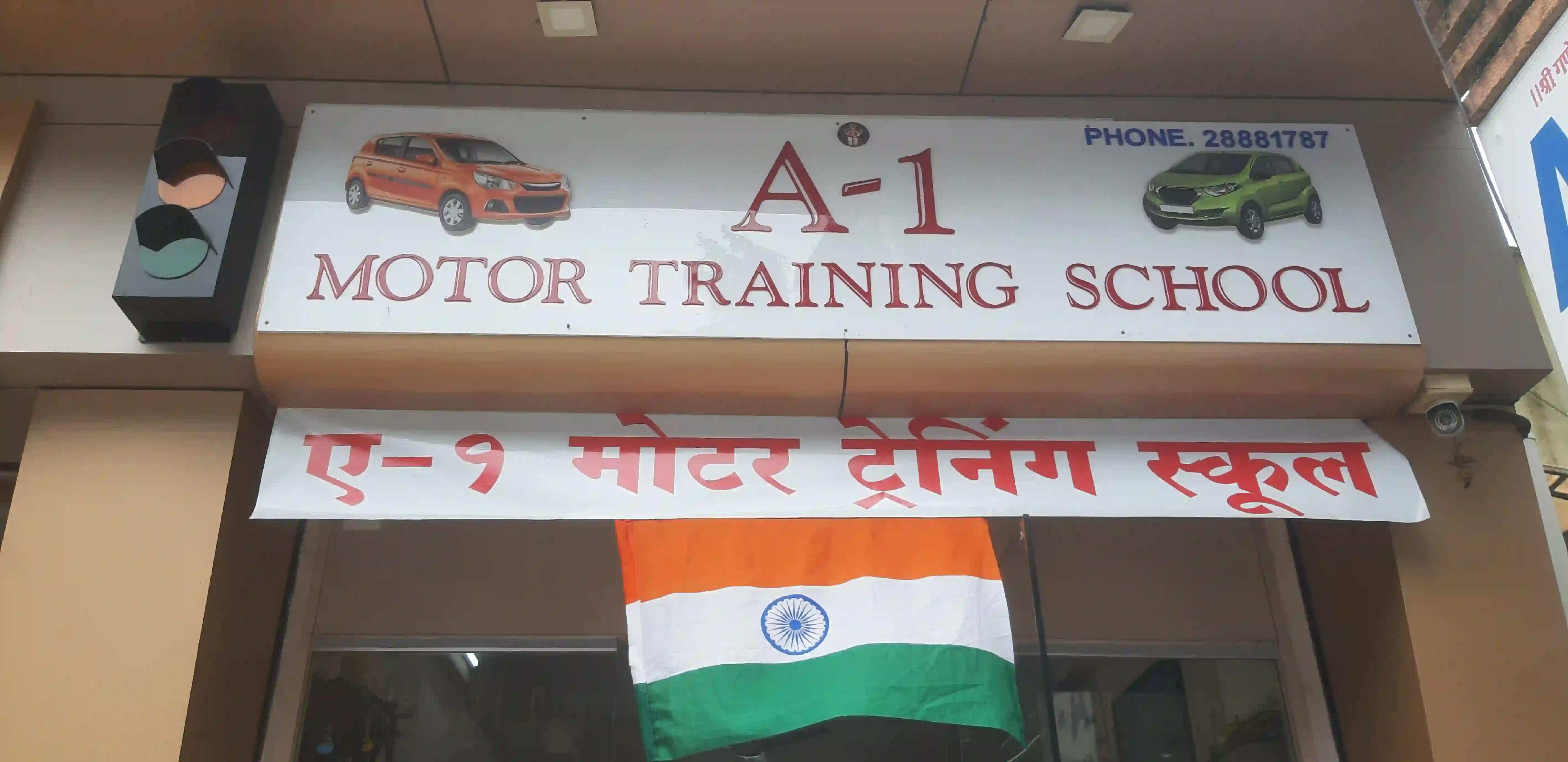 A1 Motor Training School