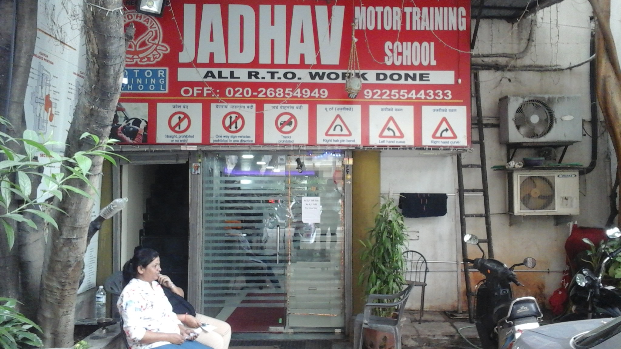 Jadhav Motor Training School