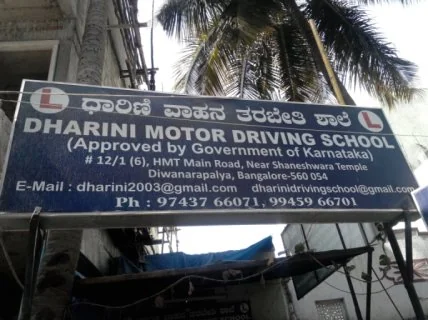 Dharini Motor Driving School