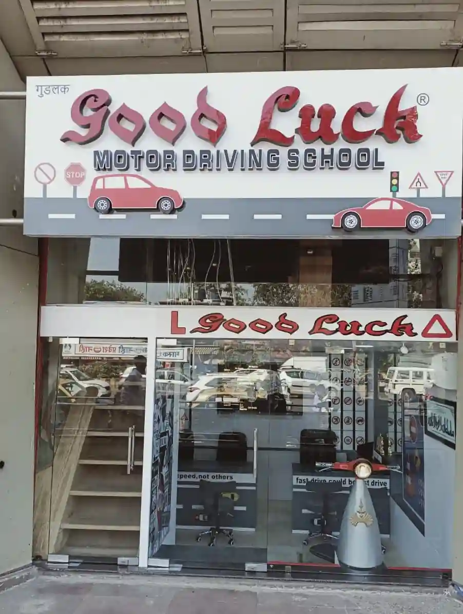 Good Luck Motor Driving School