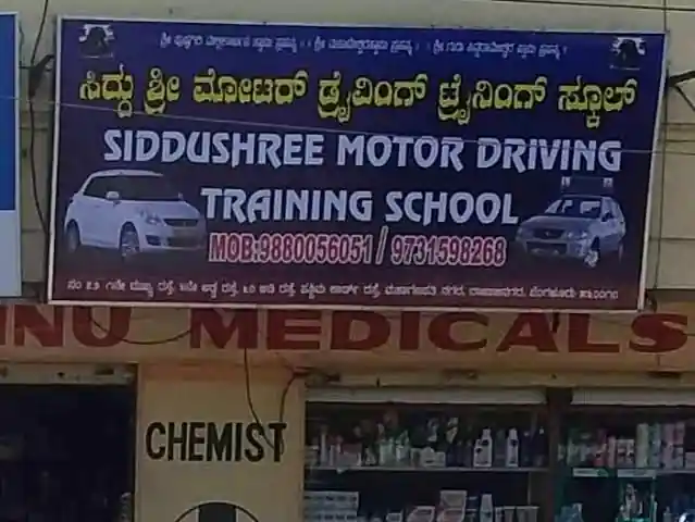 Siddu Shree Motor Driving School