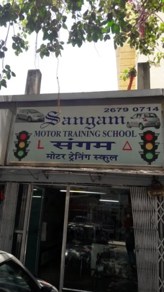 Sangam Motor Training School