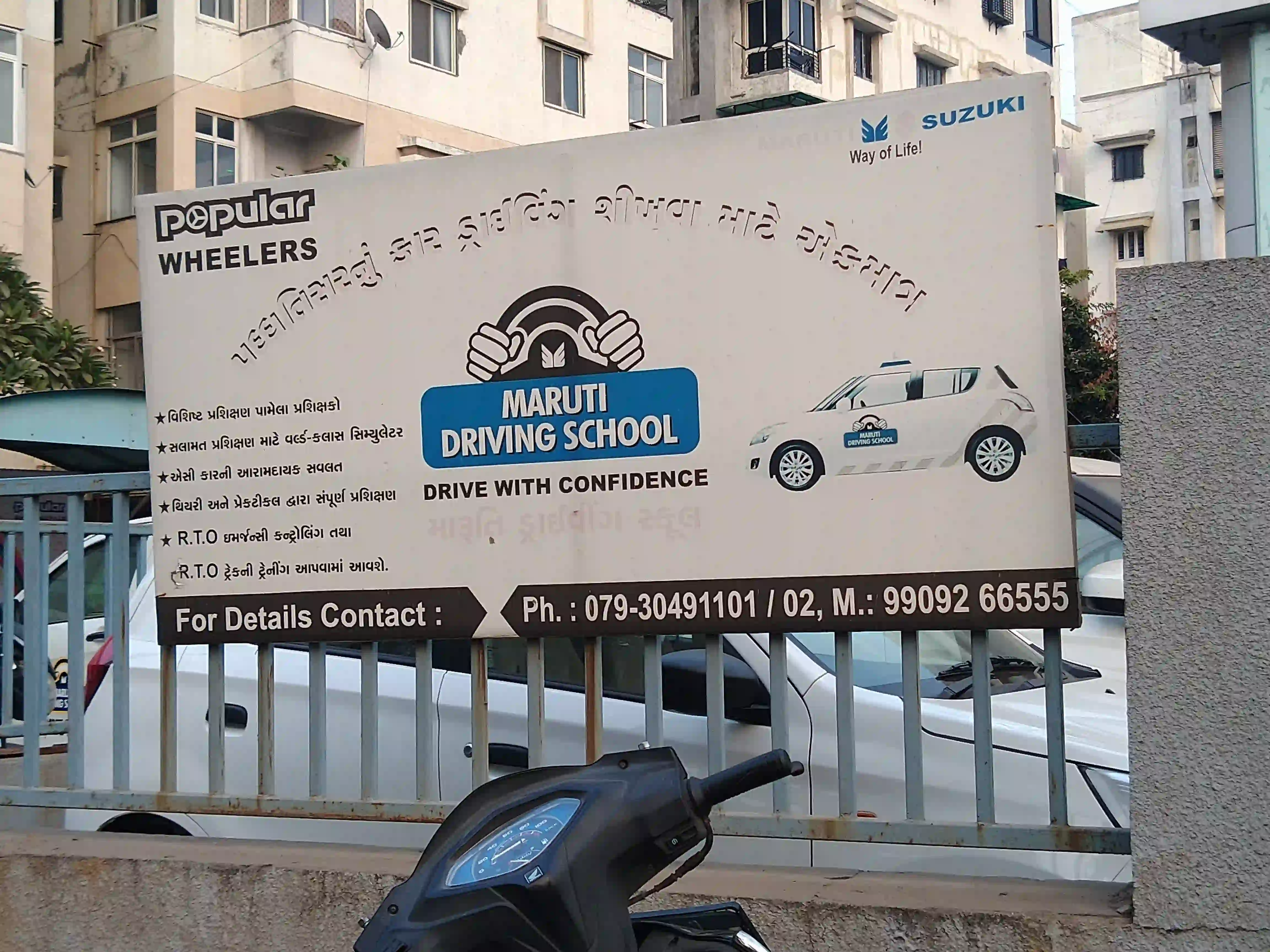 Maruti Driving School