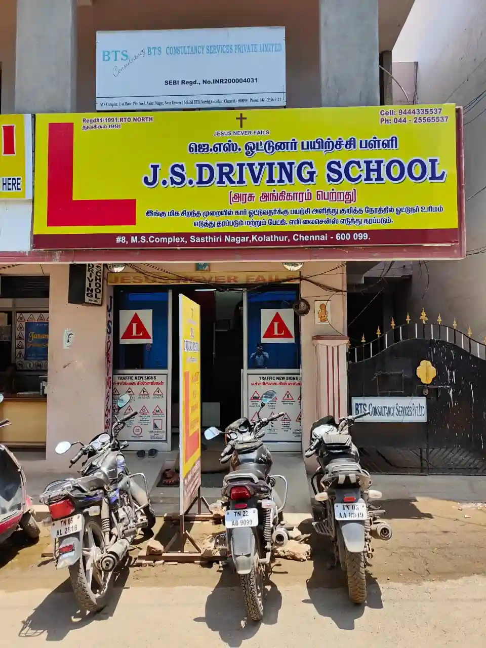 J.S.Driving School