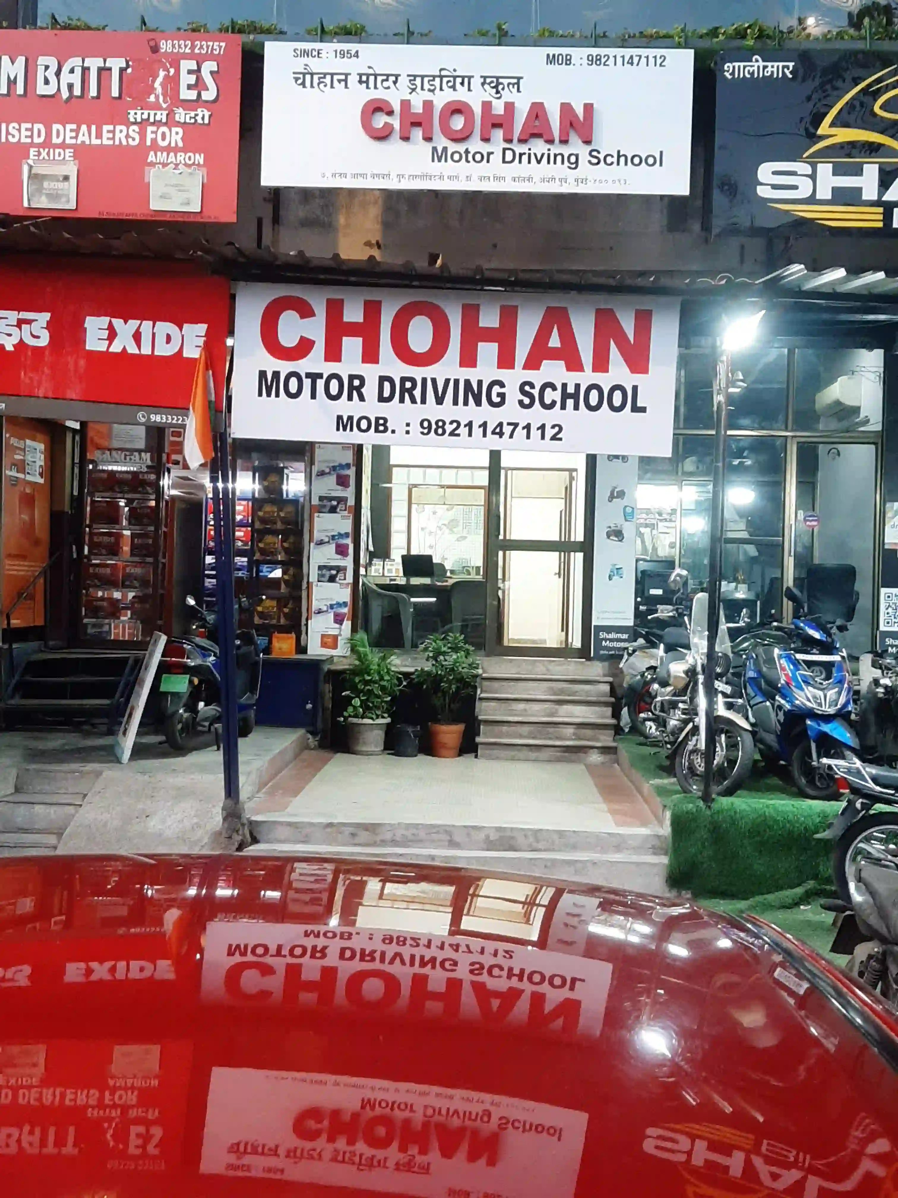 Chohan Motor Driving School