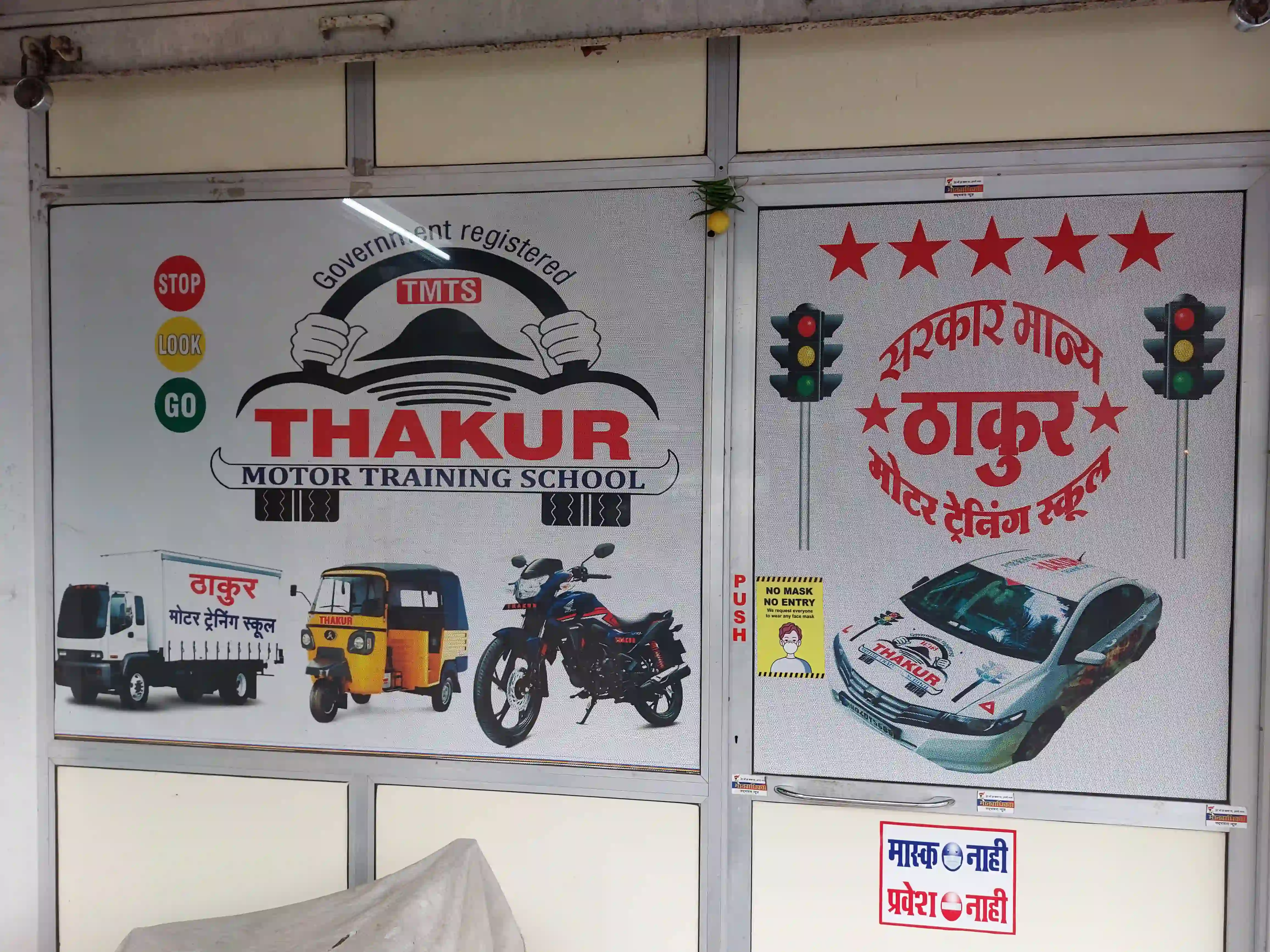 Thakur Motor Training School