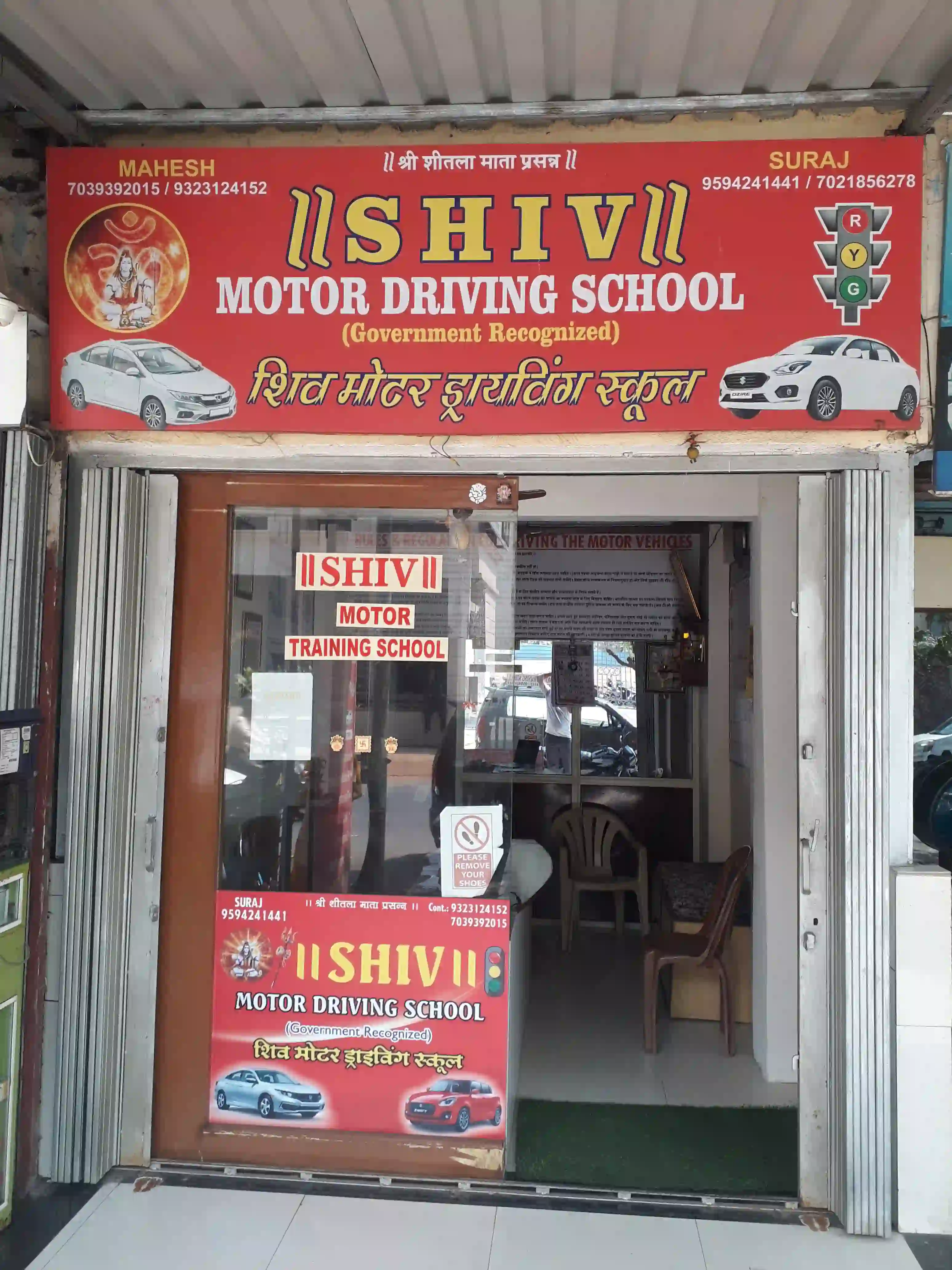 Shiv Motor Driving School