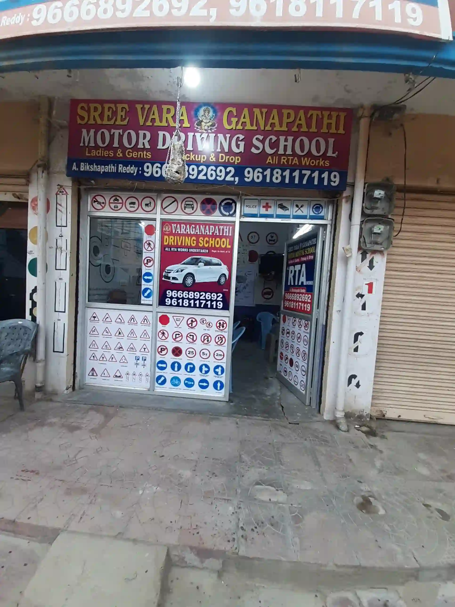 Sree Vara Ganapati Motor Driving School