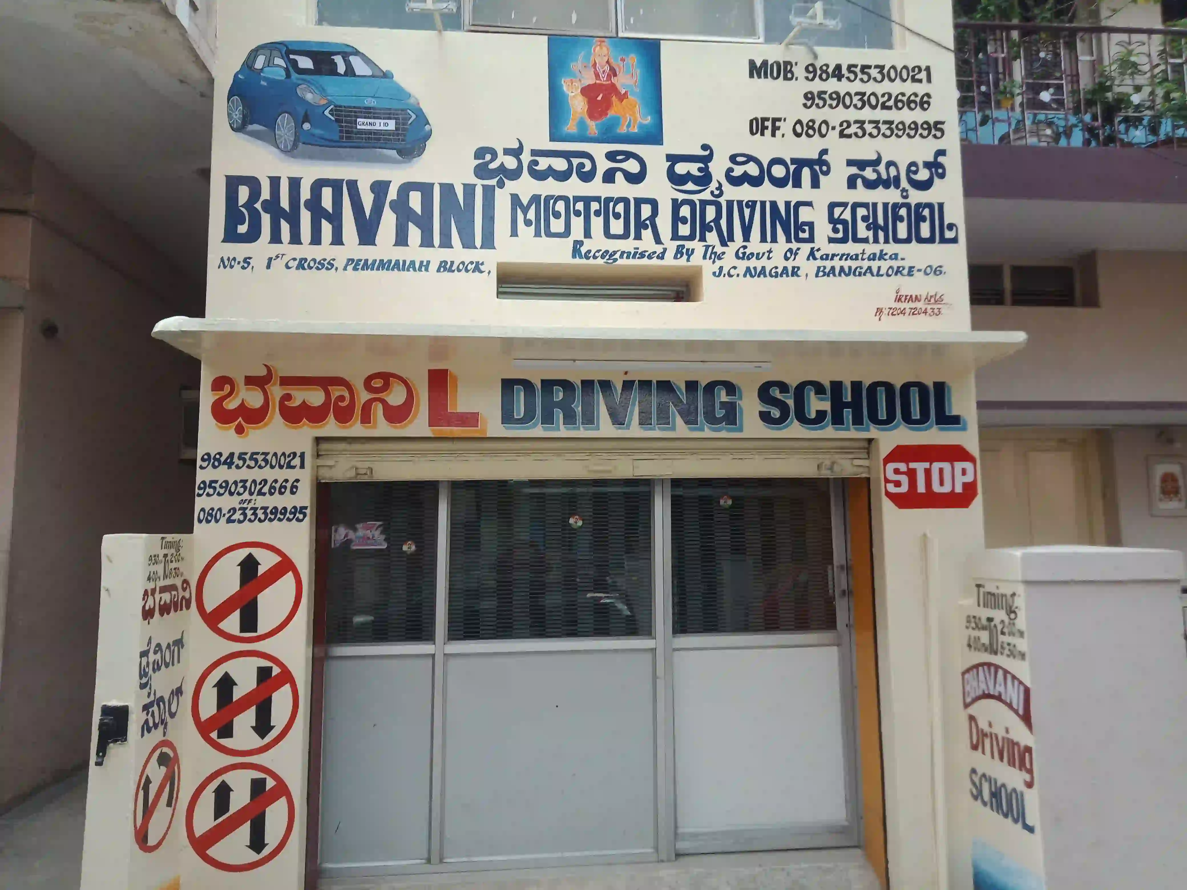 Bhavani Motor Driving School