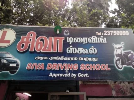 Siva Driving School