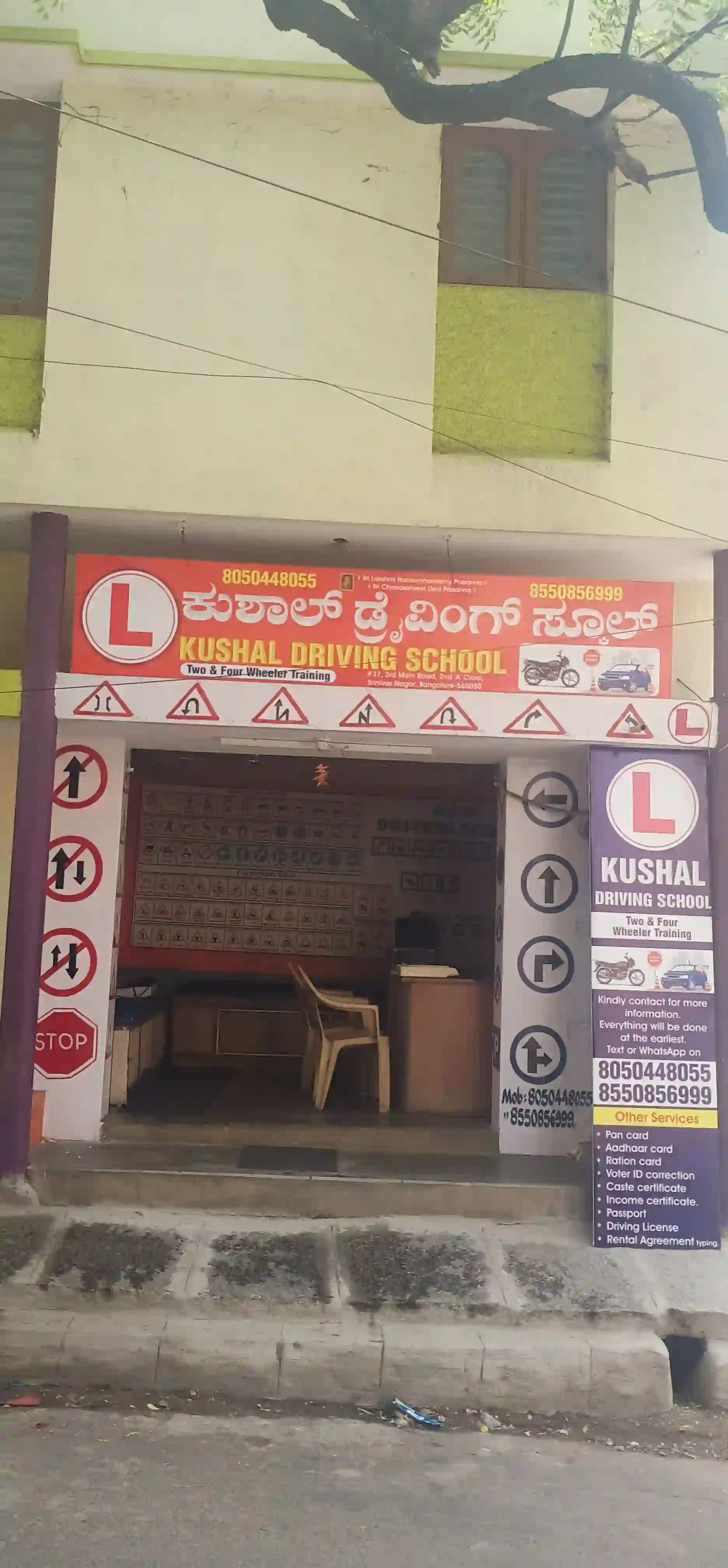 Kushal Driving School