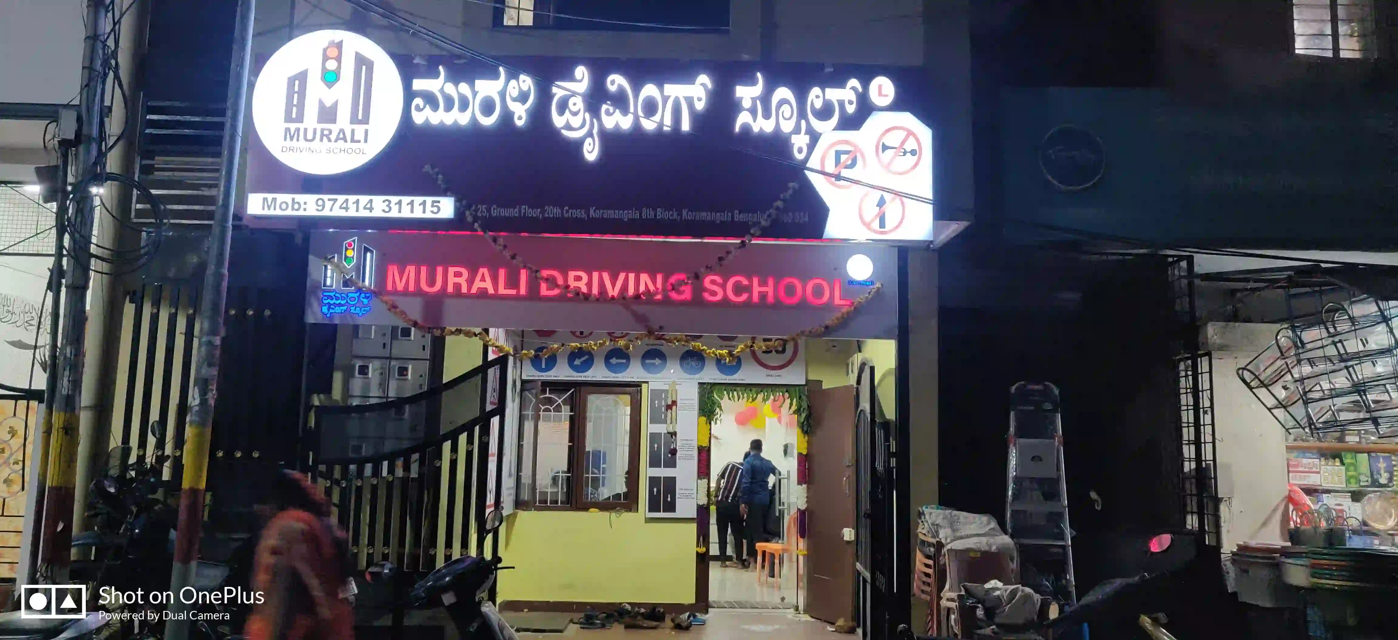 Murali Driving School