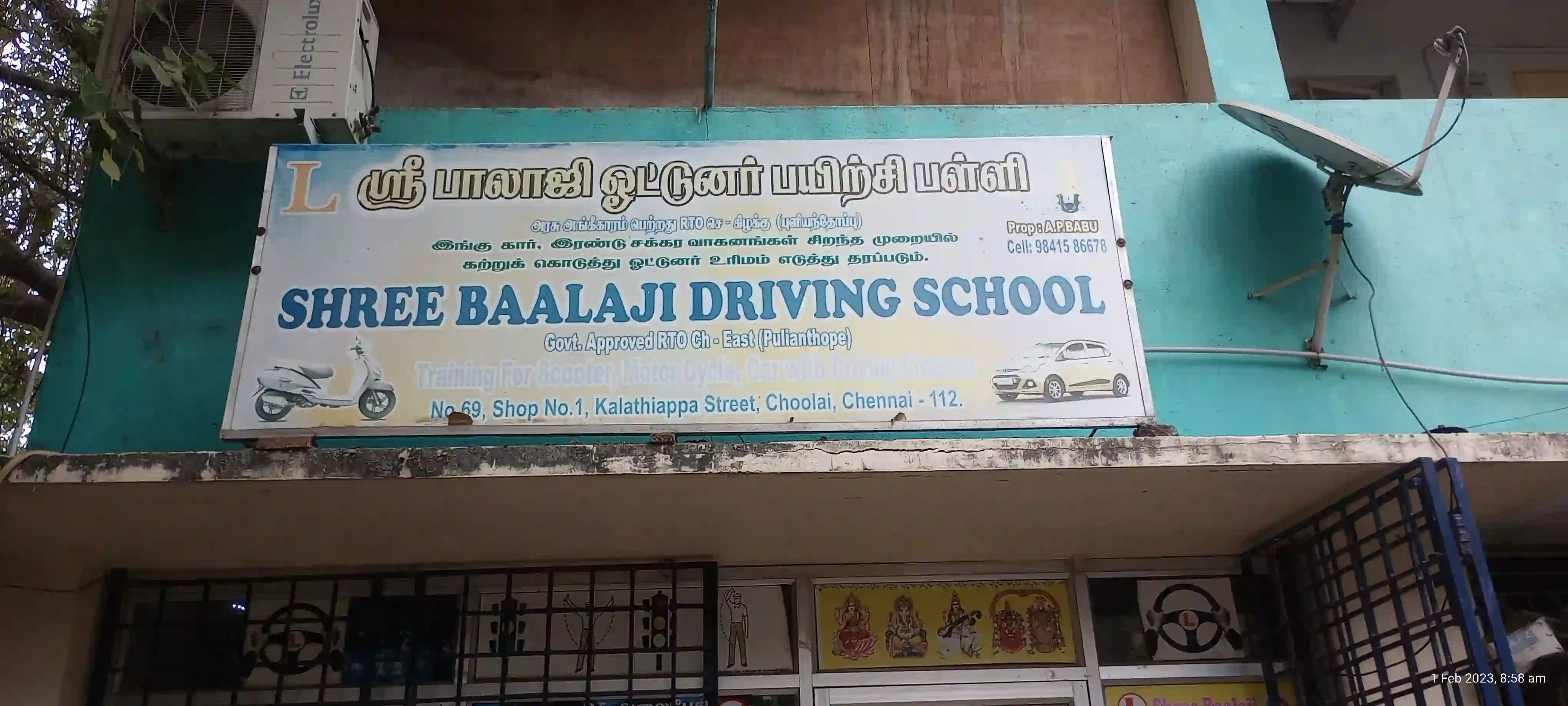 Sree Balaji Driving School