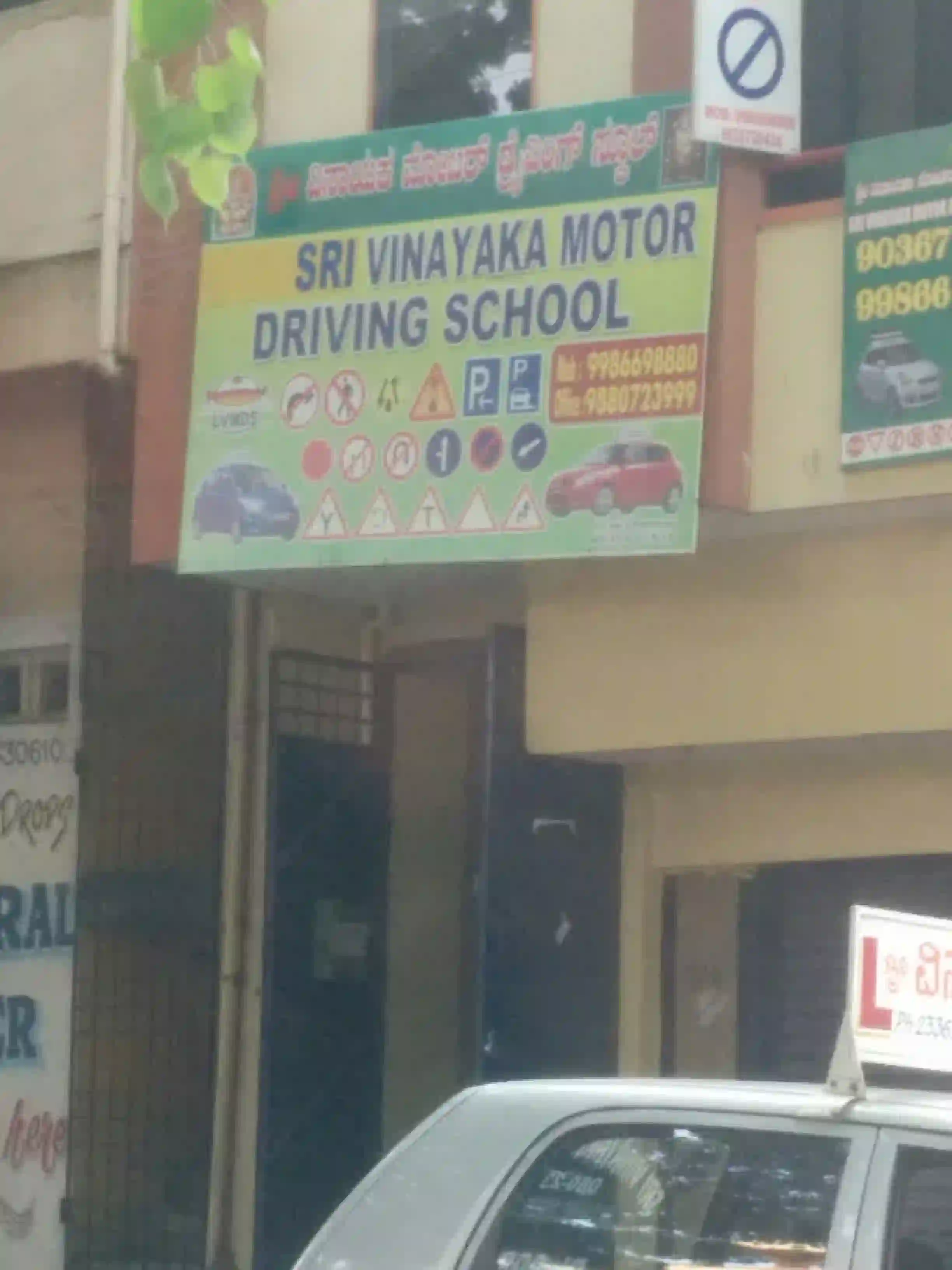 Sri Vinayaka Motor Driving School