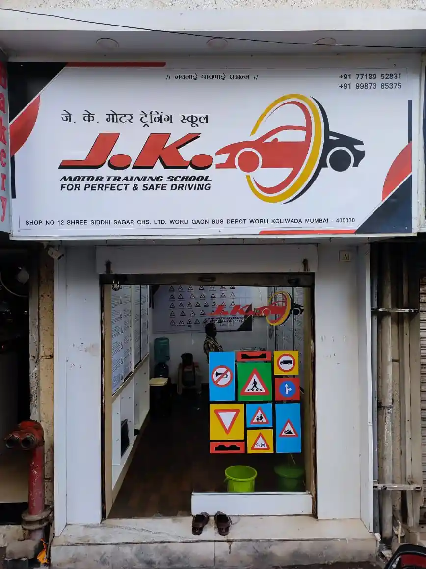 J.K. Motor Training School