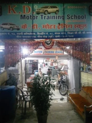 Kd Motor Training School