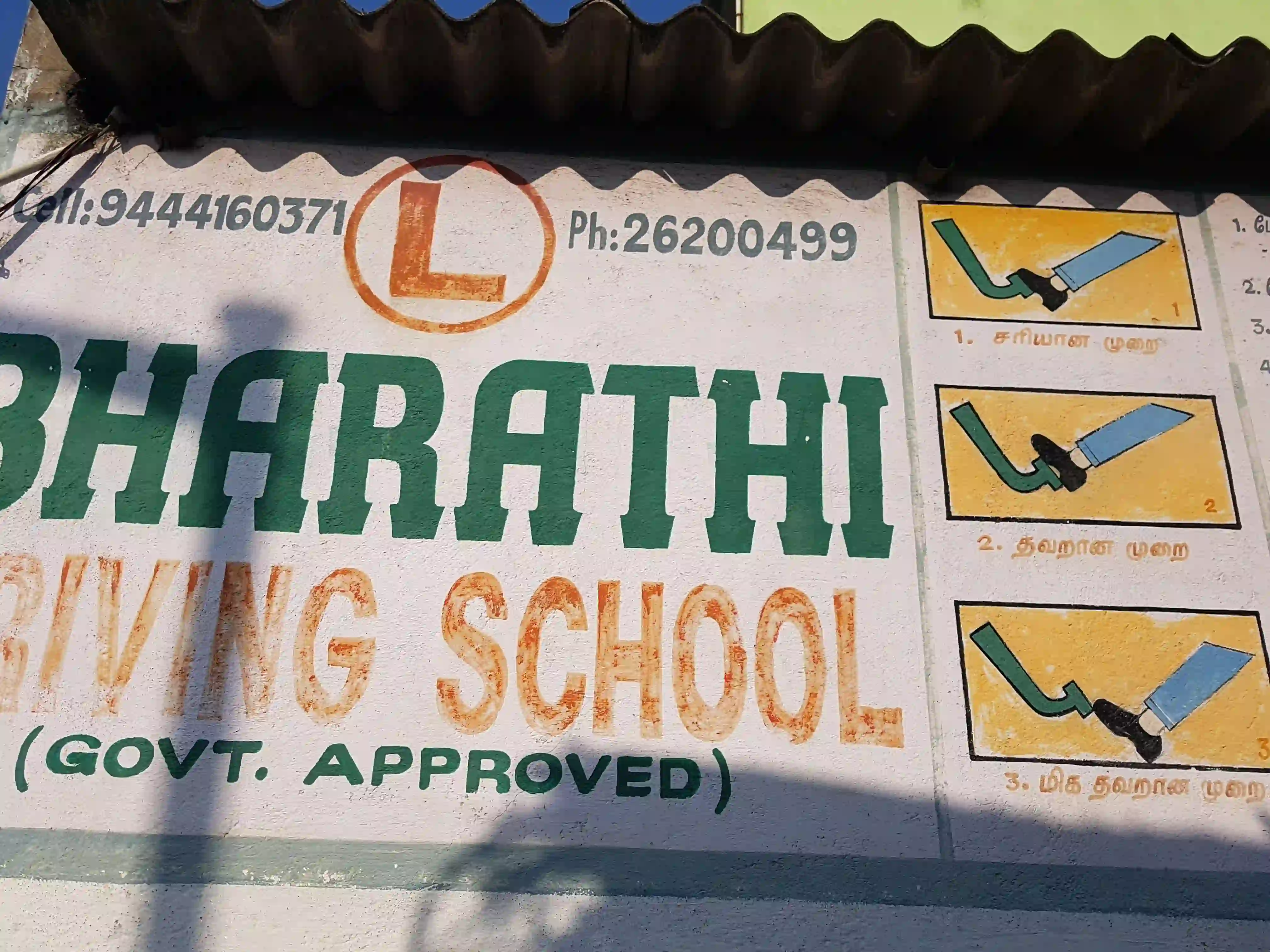 Bharathi Driving School