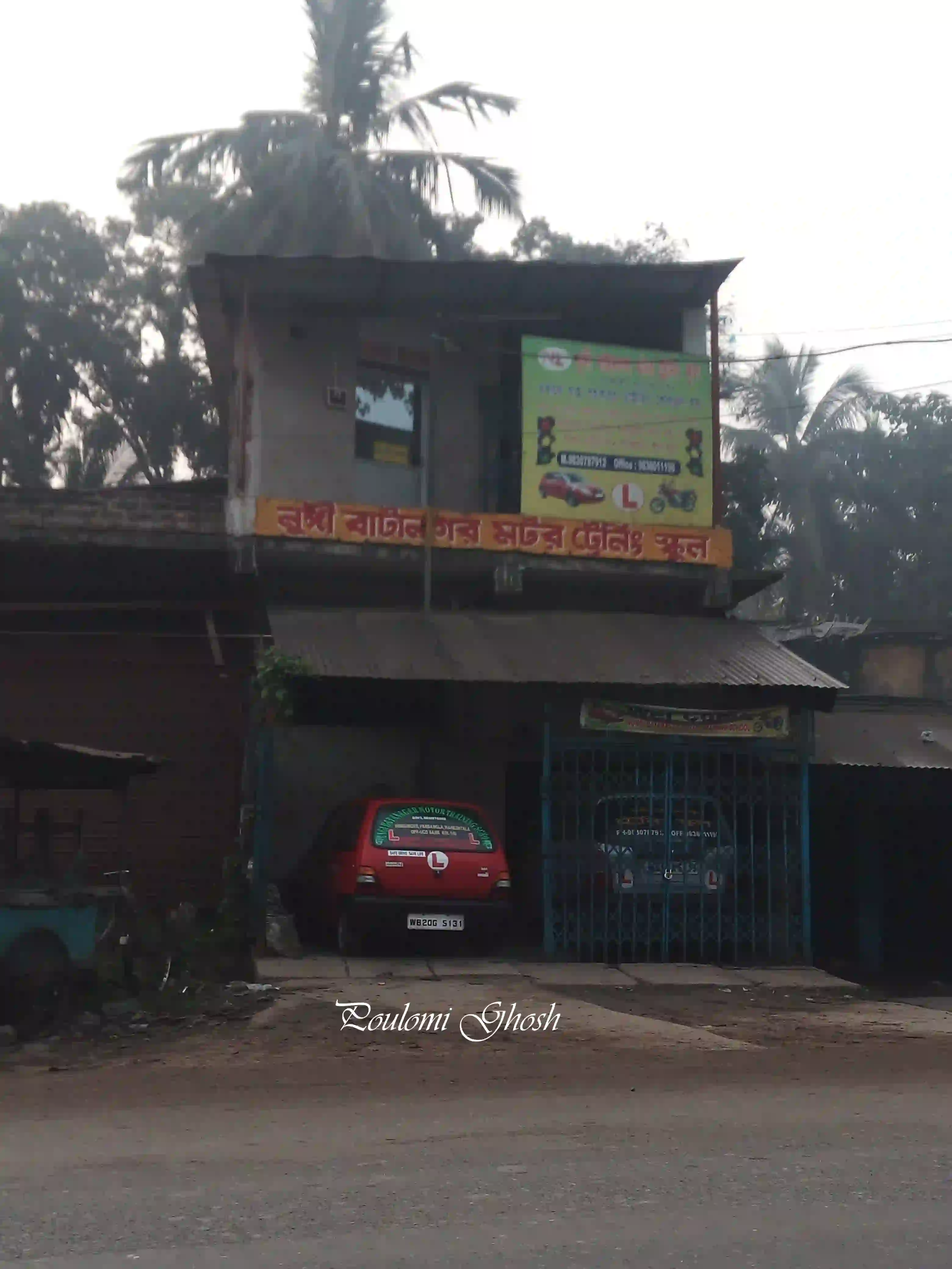 Nangi Bata Motor Training School