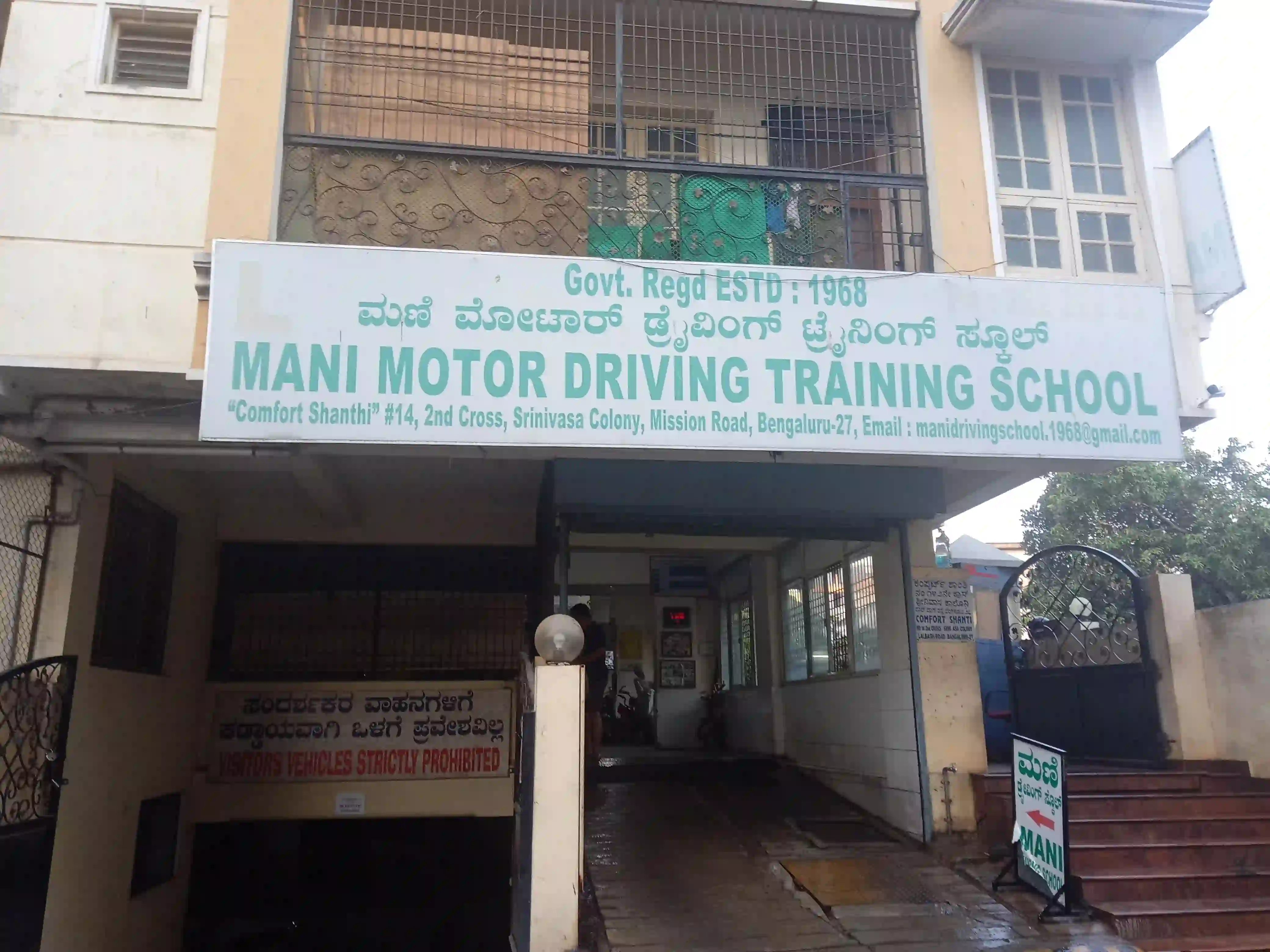 Mani Motor Driving Training School