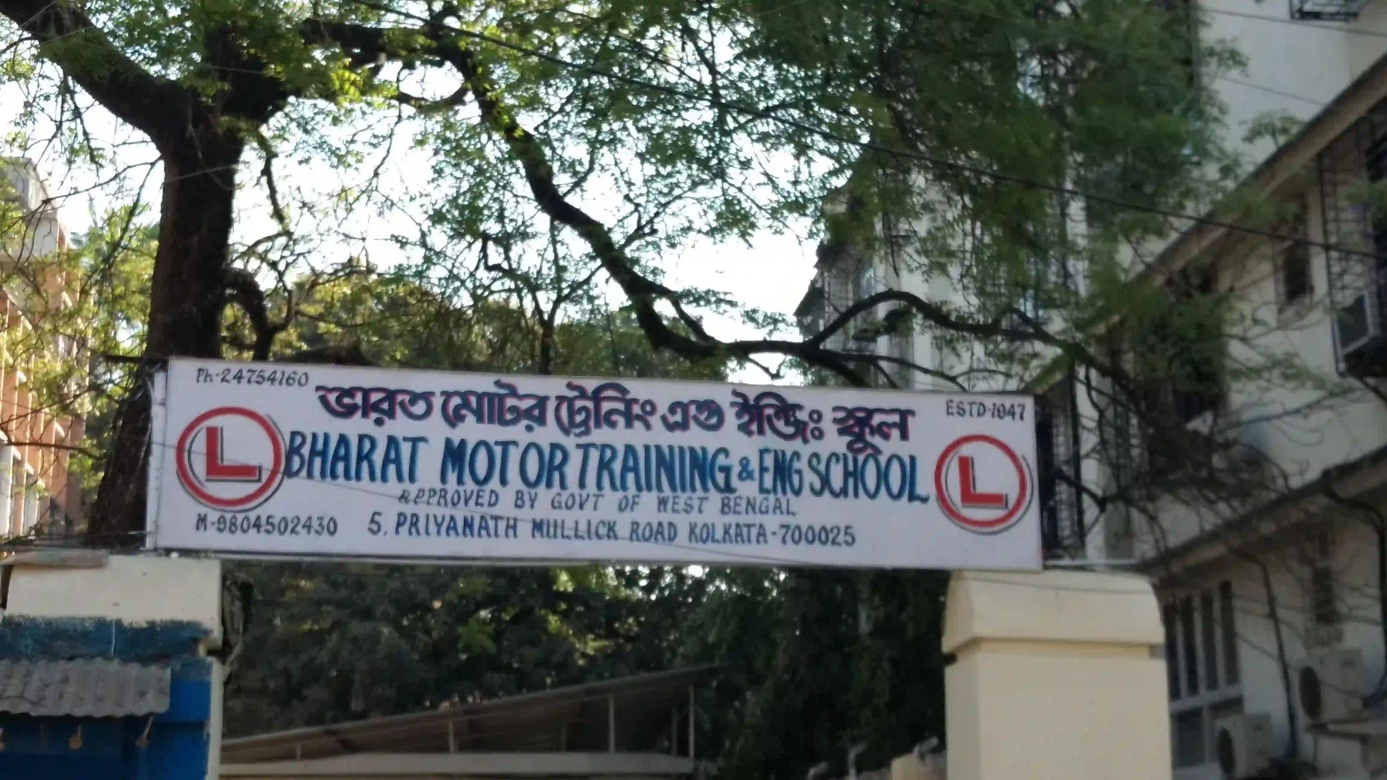 Bharat Motor Training & Engineering School