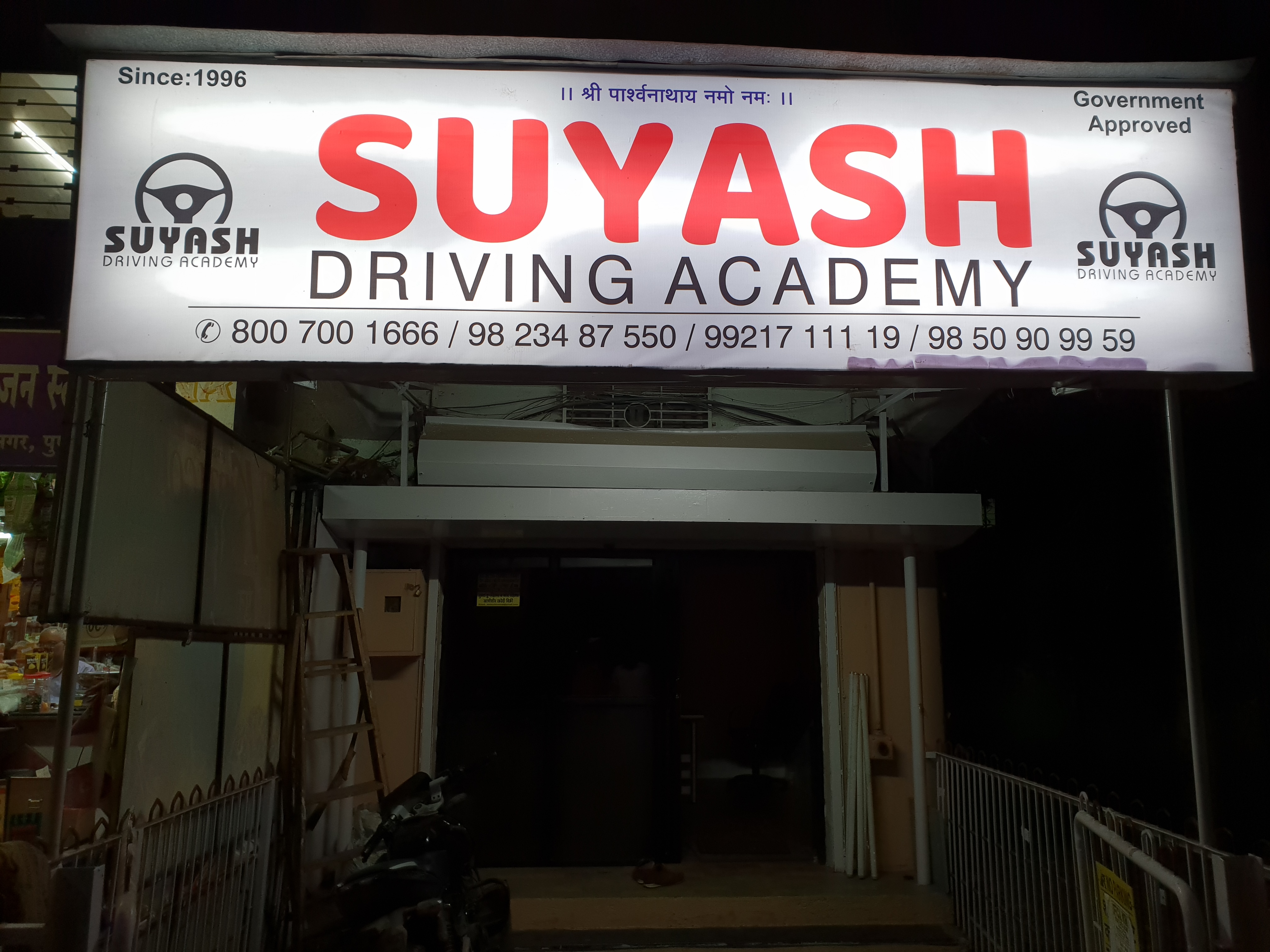 Suyash Driving Academy