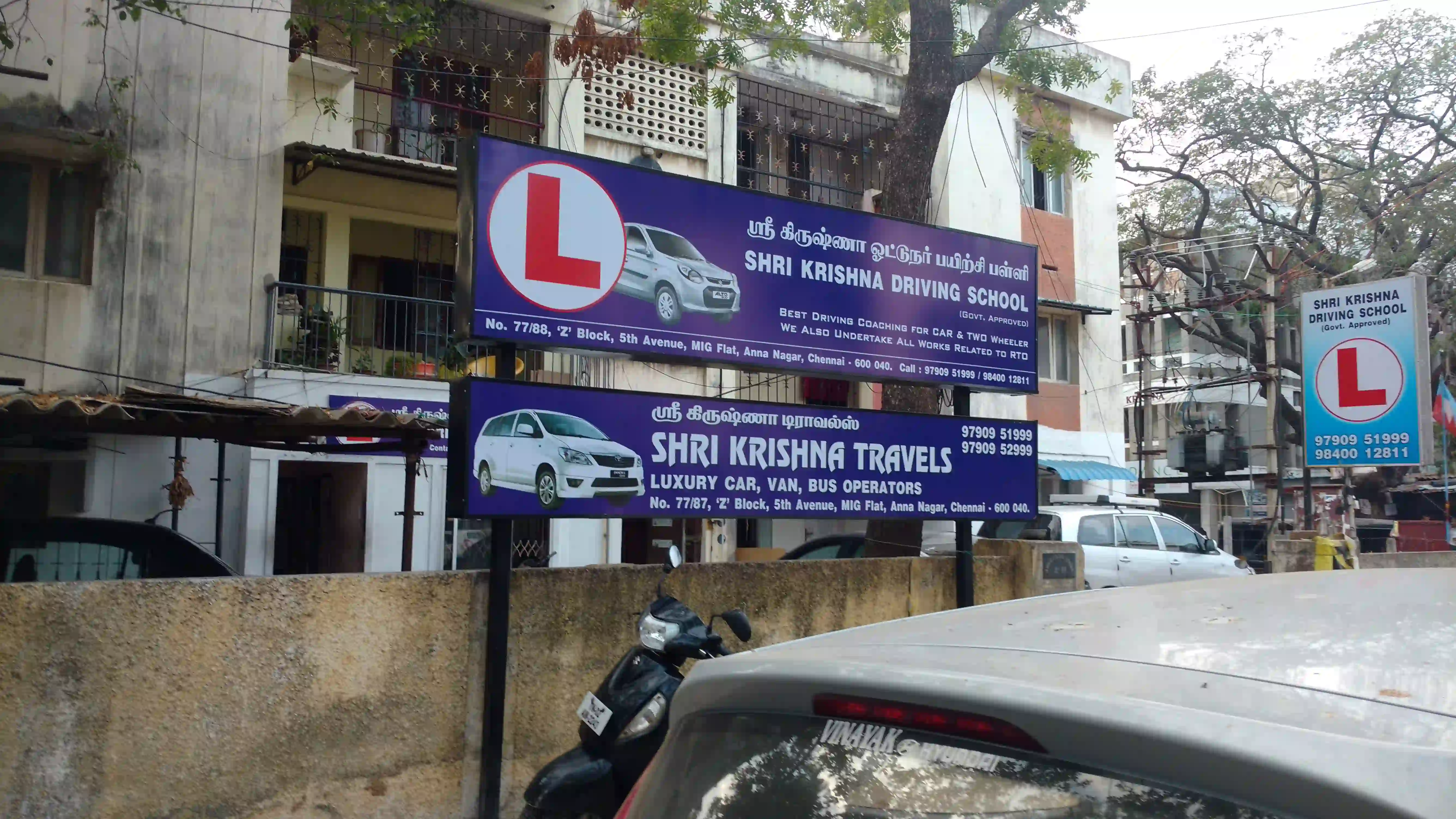 Shri Krishna Driving School