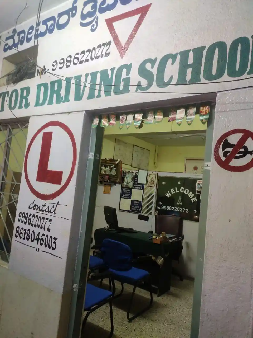 Silicon Motor Driving School