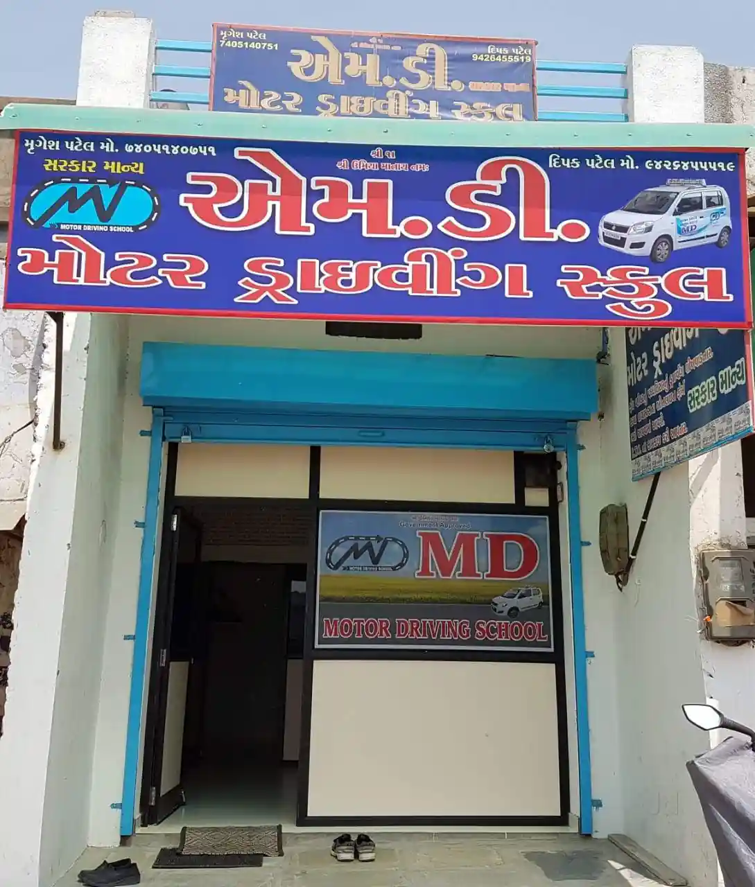 Md Motor Driving School